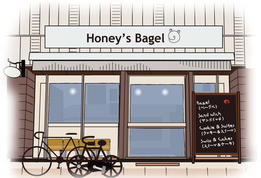 nj[Yx[OB Honey's Bagel̂ {ľɍx[OƂَq肽B ̎vɂɒǋĐ܂ꂽ̂nj[Yx[OłBVjNDȐHƖڎw̃IWiVsłB nj[Y̏íAS11肵Ă̂őfpłՂłBIfނŋɗ͎R̔𐶂čĂ܂B